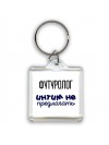 футуролог интим не предлагать