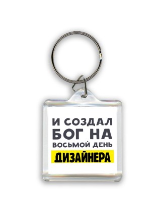 И создал бог на восьмой день дизайнера