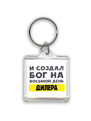 И создал бог на восьмой день дилера