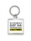 И создал бог на восьмой день культуролога