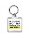 И создал бог на восьмой день логопеда