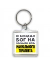 И создал бог на восьмой день мануального терапевта