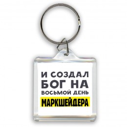 И создал бог на восьмой день маркшейдера