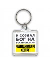 И создал бог на восьмой день медицинскую сестру