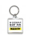 И создал бог на восьмой день медсестру