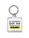 И создал бог на восьмой день мельника