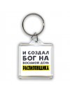 И создал бог на восьмой день распиловщика