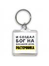 И создал бог на восьмой день расточника