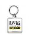 И создал бог на восьмой день рихтовщика