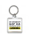 И создал бог на восьмой день сапожника