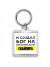 И создал бог на восьмой день снайпера