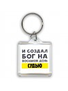 И создал бог на восьмой день судью