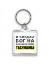 И создал бог на восьмой день табунщика