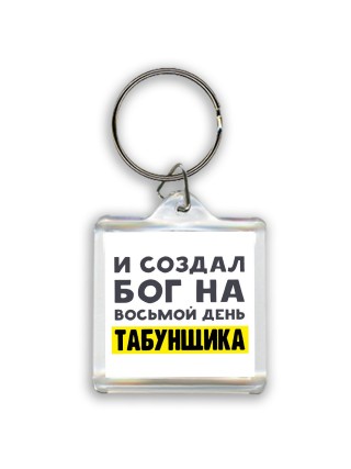 И создал бог на восьмой день табунщика