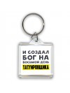 И создал бог на восьмой день татуировщика