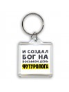И создал бог на восьмой день футуролога