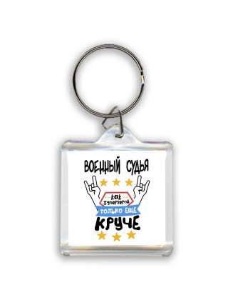 ВОЕННЫй СУДЬЯ как супергерой только еще круче
