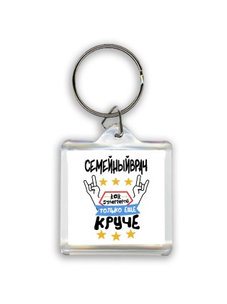 СЕМЕйНЫйВРАЧ как супергерой только еще круче