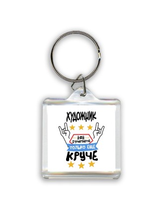 ХУДОЖНИК как супергерой только еще круче