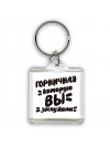горничная которую вы заслужили