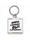 доярка которую вы заслужили
