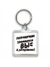 пограничник которого вы заслужили