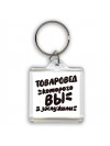 товаровед которого вы заслужили