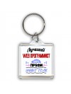 Лучший Web Программист 100 процентов профи - знает толк