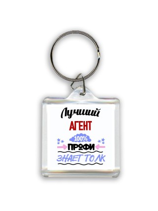Лучший Агент 100 процентов профи - знает толк