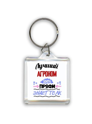 Лучший Агроном 100 процентов профи - знает толк