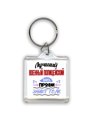 Лучший Военный Полицейский 100 процентов профи - знает толк