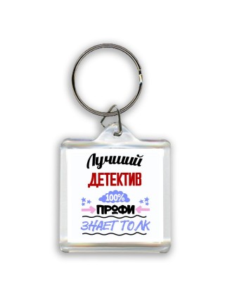 Лучший Детектив 100 процентов профи - знает толк
