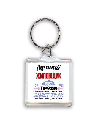 Лучший Жиловщик 100 процентов профи - знает толк