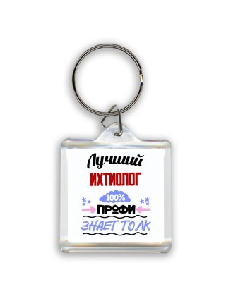 Лучший Ихтиолог 100 процентов профи - знает толк