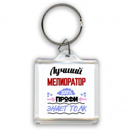 Лучший Мелиоратор 100 процентов профи - знает толк