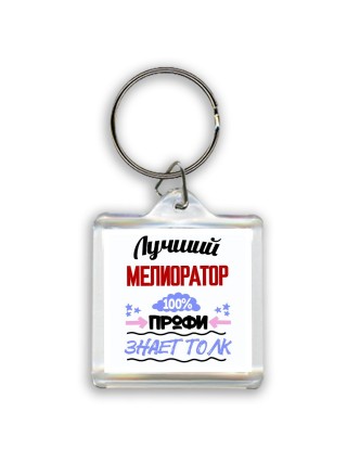 Лучший Мелиоратор 100 процентов профи - знает толк