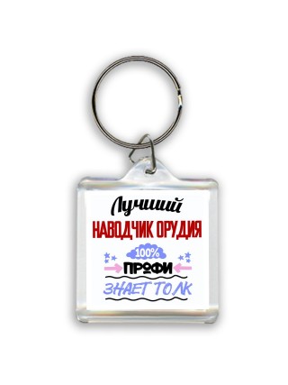Лучший Наводчик Орудия 100 процентов профи - знает толк