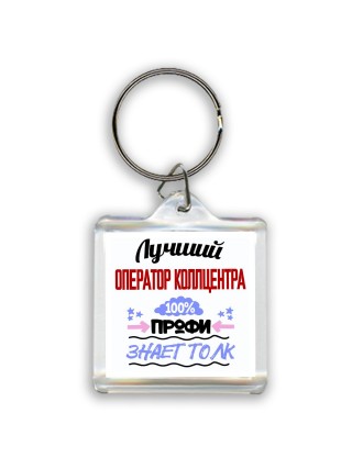 Лучший Оператор Коллцентра 100 процентов профи - знает толк