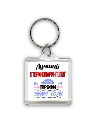 Лучший Оториноларинголог 100 процентов профи - знает толк