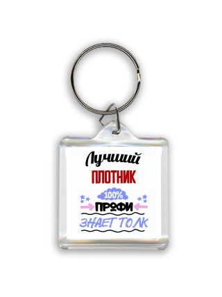 Лучший Плотник 100 процентов профи - знает толк