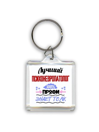 Лучший Психоневропатолог 100 процентов профи - знает толк
