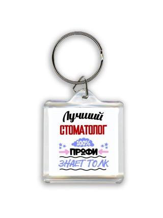 Лучший Стоматолог 100 процентов профи - знает толк