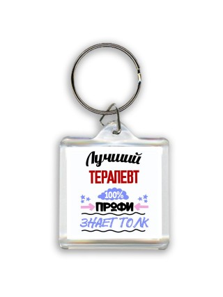 Лучший Терапевт 100 процентов профи - знает толк