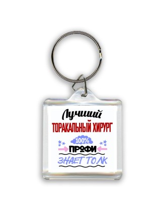 Лучший Торакальный Хирург 100 процентов профи - знает толк