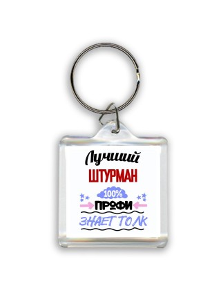 Лучший Штурман 100 процентов профи - знает толк