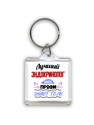 Лучший Эндокринолог 100 процентов профи - знает толк