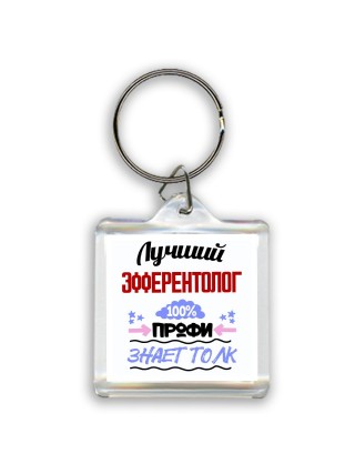 Лучший Эфферентолог 100 процентов профи - знает толк