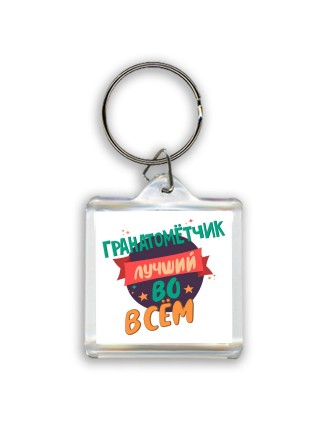гранатомётчик лучшуй во всём