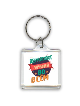 дерматолог лучшуй во всём