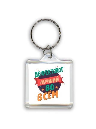 дефектолог лучшуй во всём